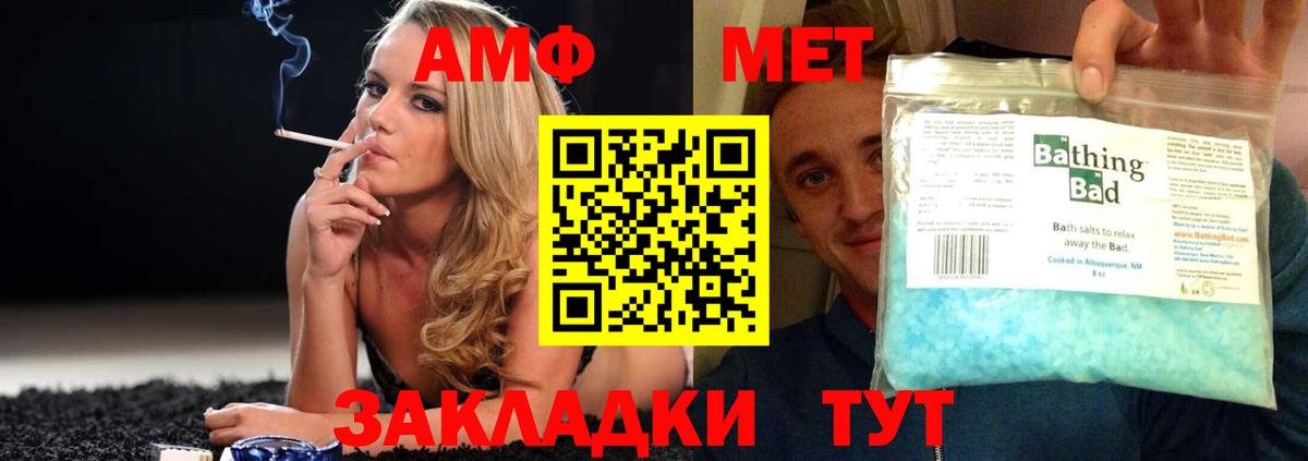 Амфетамин Розовый Черняховск