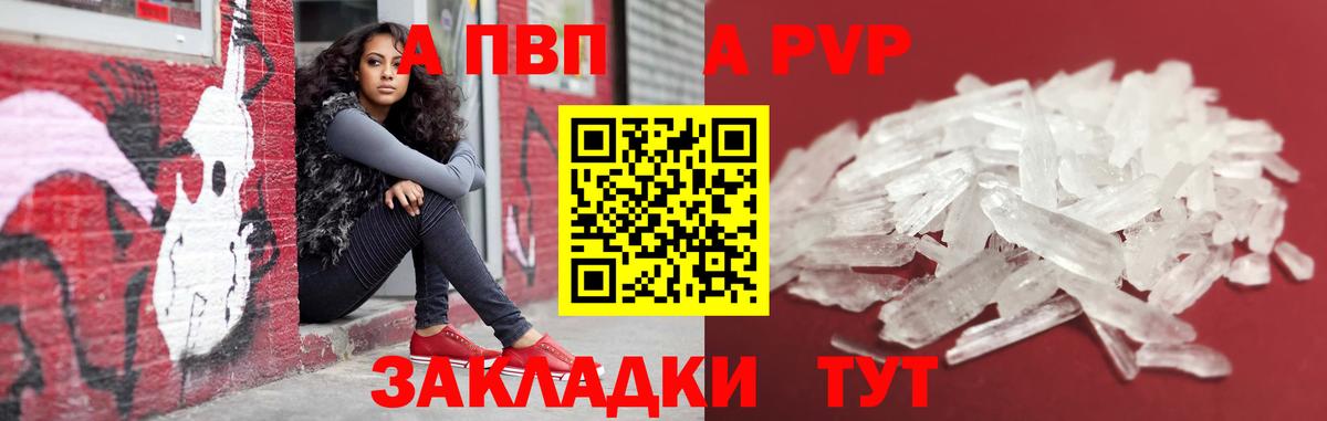 Alpha-PVP кристаллы Черняховск