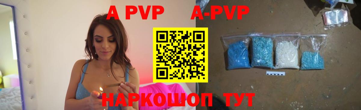 Черняховск  Альфа ПВП кристаллы  Alpha-PVP  купить   Вход с VPN 