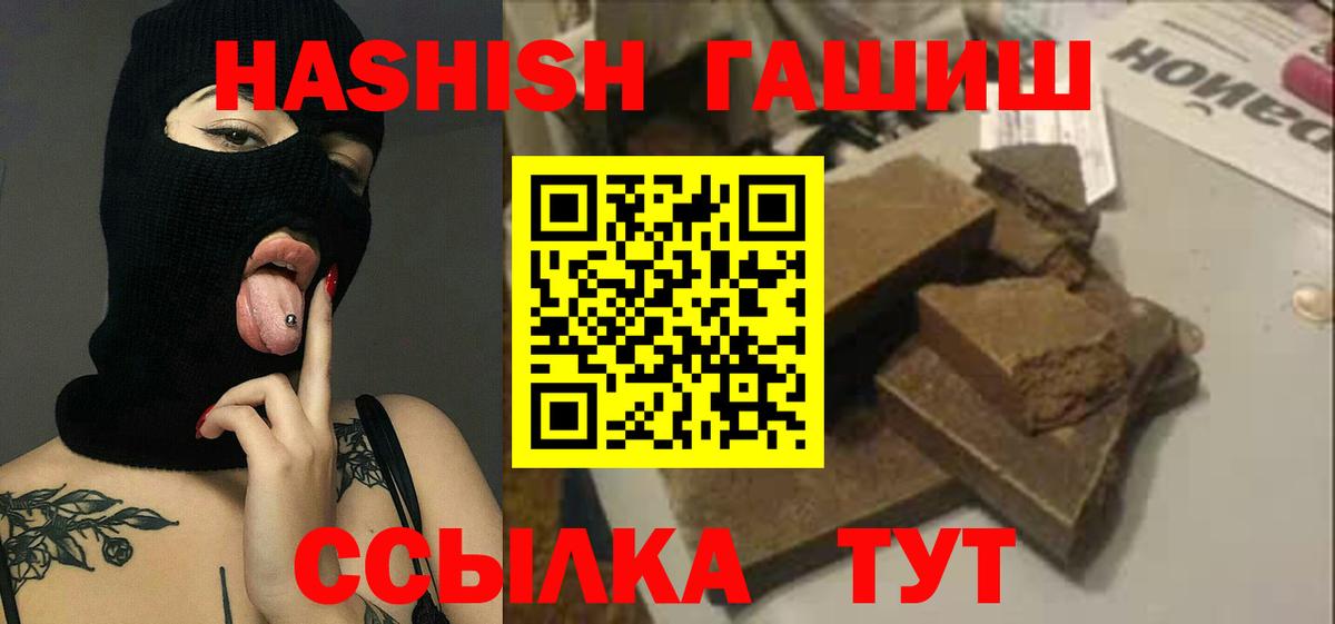 ГАШ убойный  Вход с VPN  ГАШИШ Изолятор  Черняховск 