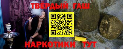 гашишное масло Ставрополь