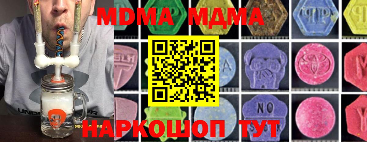 Черняховск  МДМА VHQ  Вход с VPN  MDMA  MDMA кристаллы 
