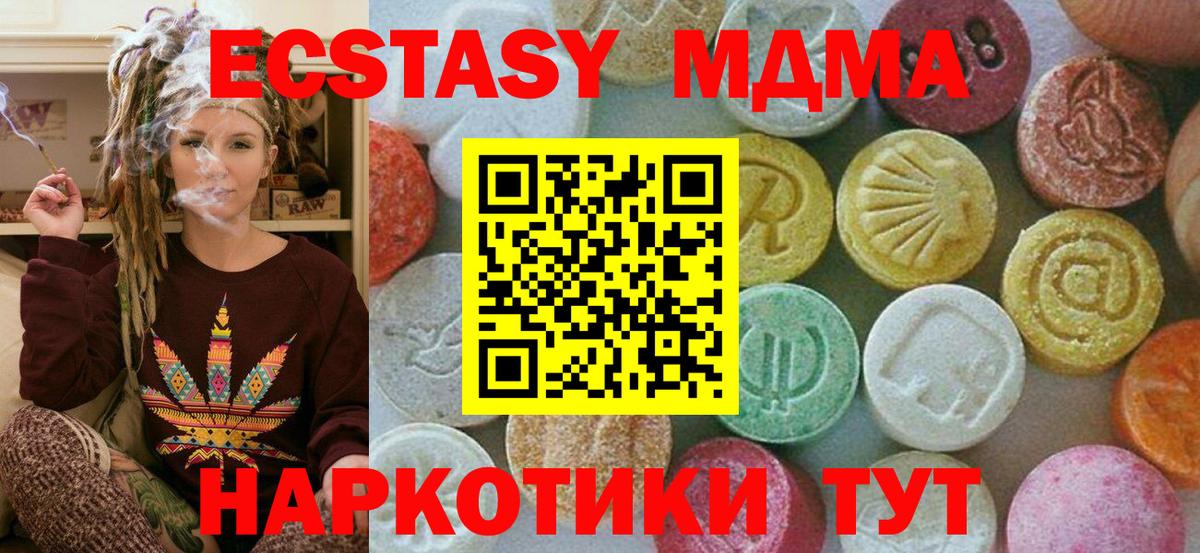 MDMA кристаллы Черняховск