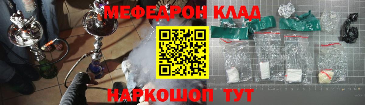 Меф кристаллы Черняховск