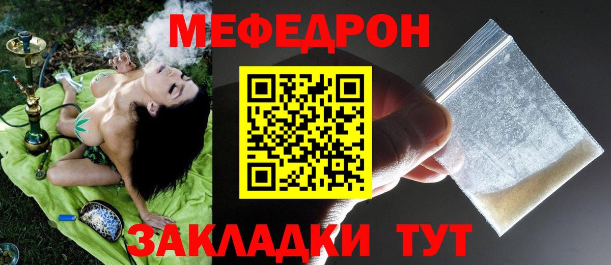 МЯУ-МЯУ  Мефедрон кристаллы  Черняховск  Вход с VPN  МЯУ-МЯУ 4 MMC  МЯУ-МЯУ 