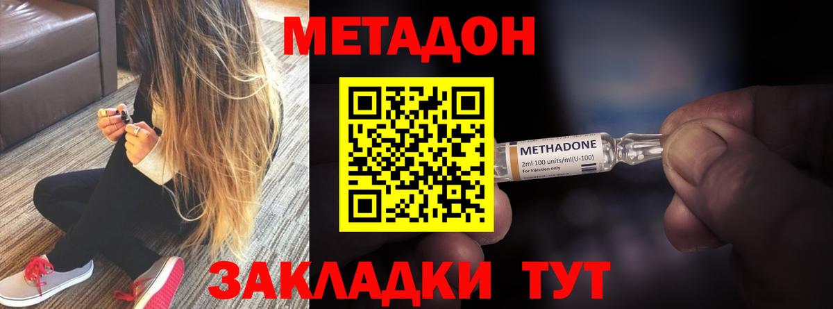 Черняховск  Метадон methadone  Метадон мёд  Вход с VPN 