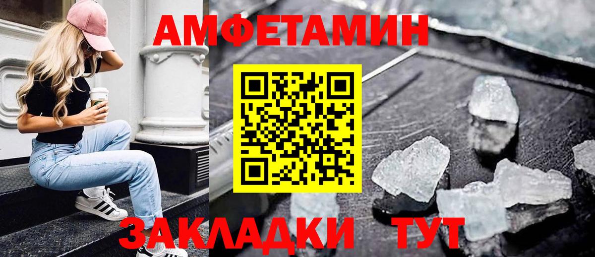 Метамфетамин кристалл  Метамфетамин кристалл  Вход с VPN  Черняховск 