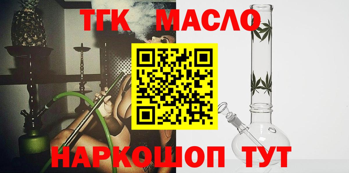 ТГК Wax  Дистиллят ТГК гашишное масло  Черняховск  Вход с VPN 